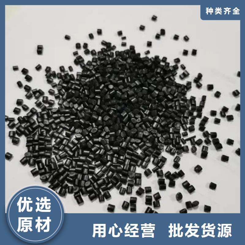 中科新塑再生PP颗粒产品实拍厂家供应电表壳再生料