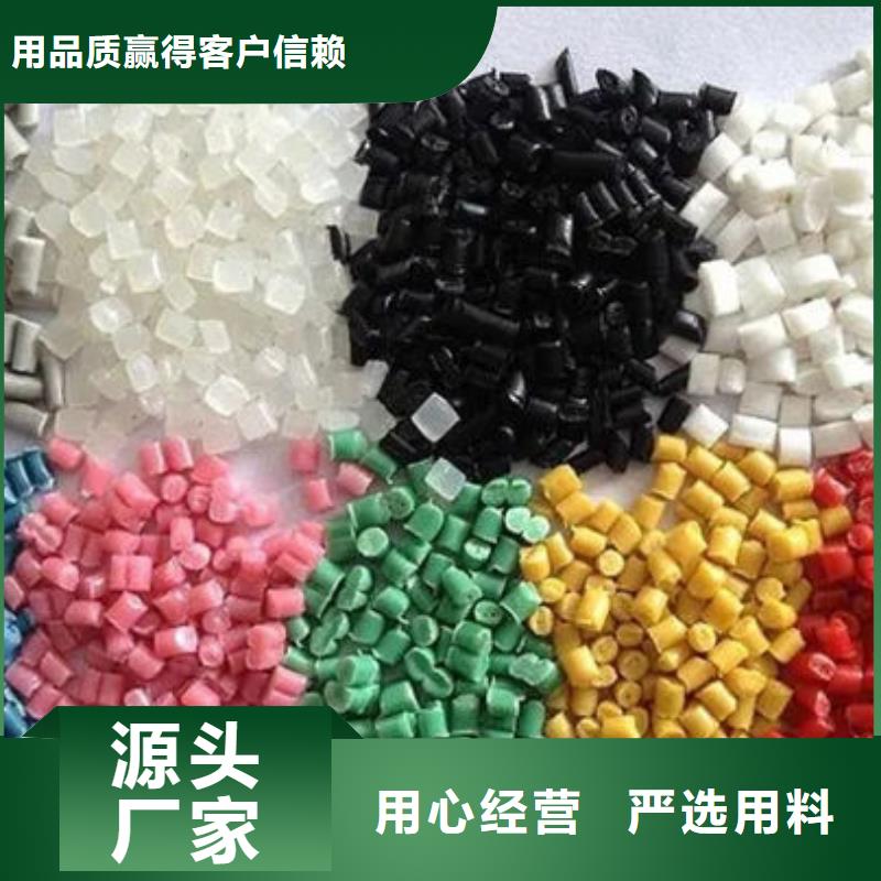 中科新塑再生PC颗粒随到随提货源稳定再生PE颗粒