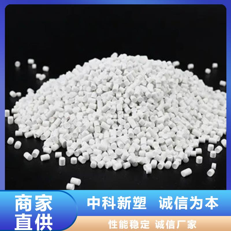 中科新塑再生PC颗粒专业生产品质保证物美价优再生PE颗粒