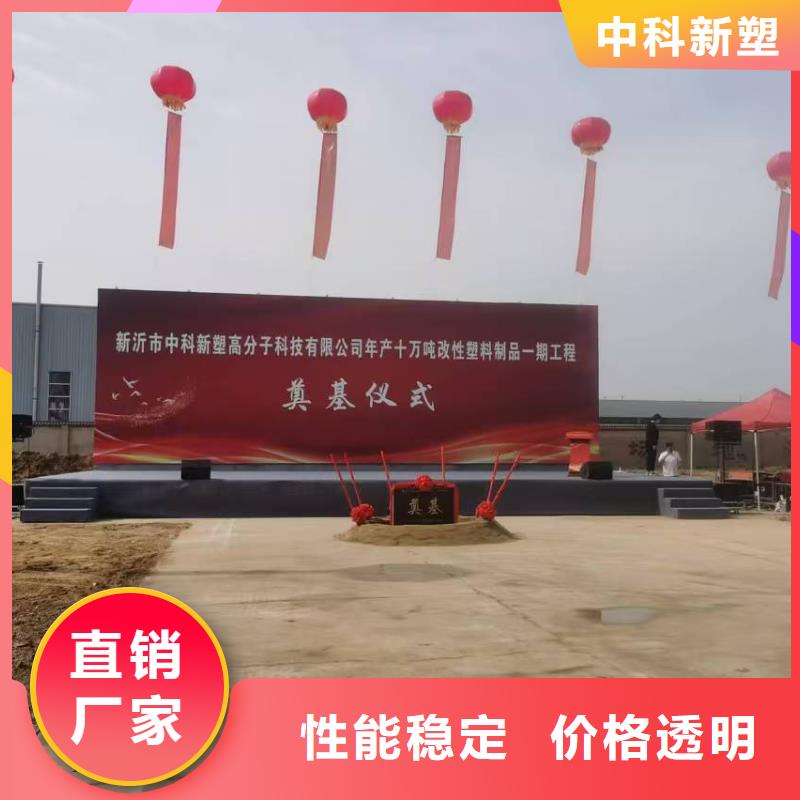 中科新塑再生ABS颗粒支持大小批量采购种类丰富再生PC颗粒