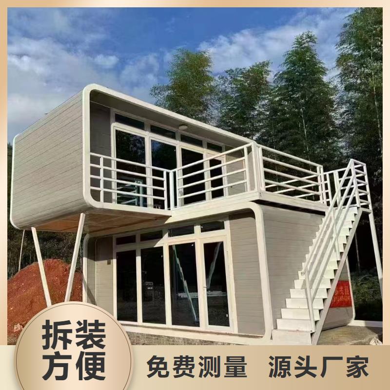 折叠移动集装箱房