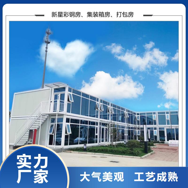 折叠移动集装箱房