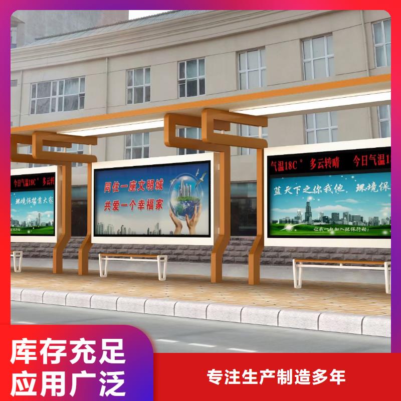 乡村公交站台候车亭承诺守信