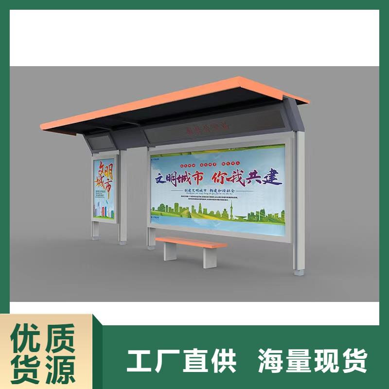 停车牌公交站台候车亭服务为先