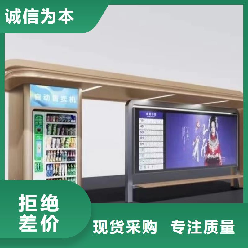 智能公交站台候车亭售后无忧