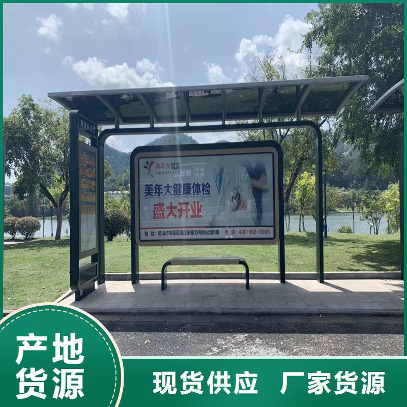 智慧公交站台候车亭品质过关