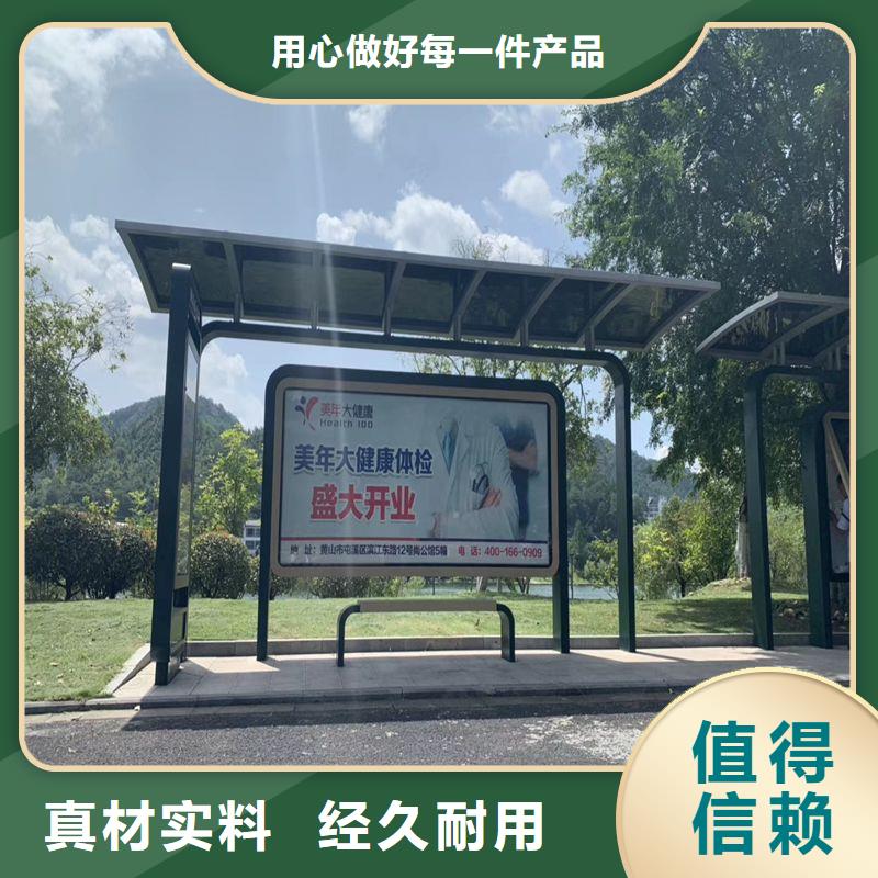 停车牌公交站台候车亭服务为先