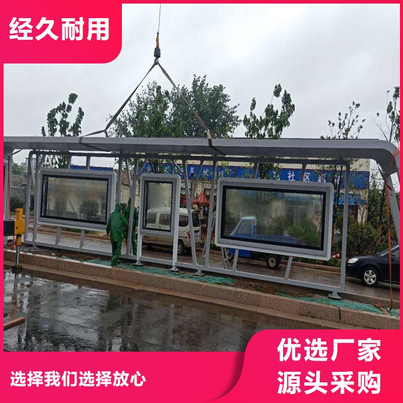 太阳能公交站台候车亭承诺守信