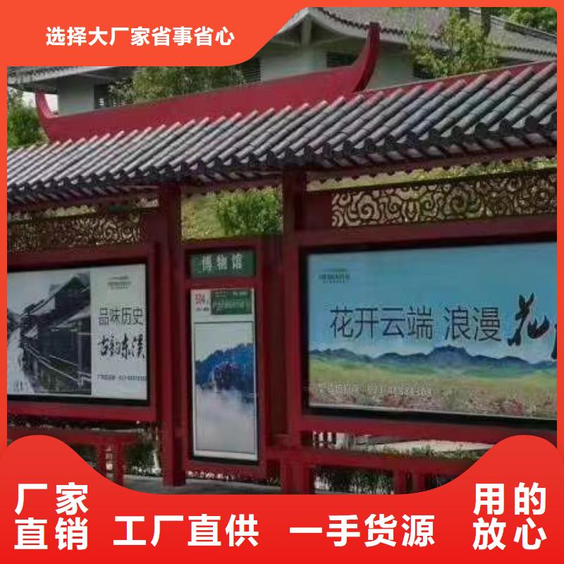 保亭县停车牌公交站台候车亭厂家
