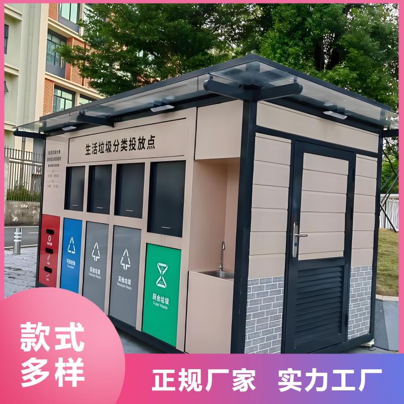 社区垃圾分类房支持大批量采购公园垃圾分类房