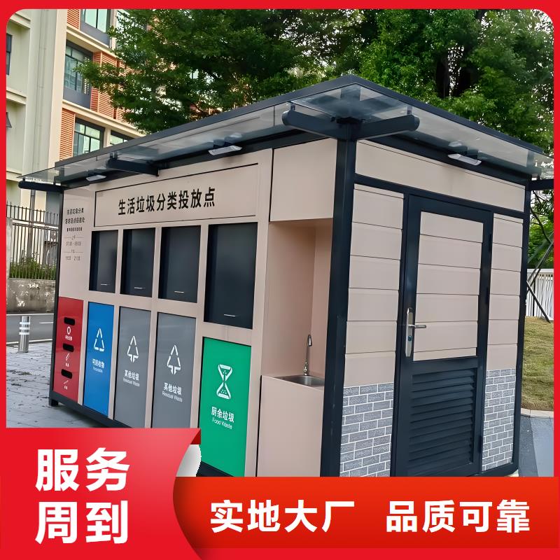 垃圾回收垃圾分类房支持加工小区垃圾分类房