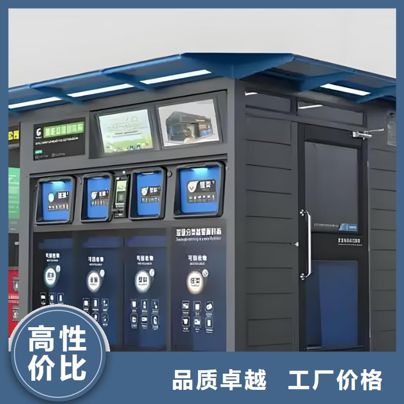 垃圾回收垃圾分类房支持加工小区垃圾分类房