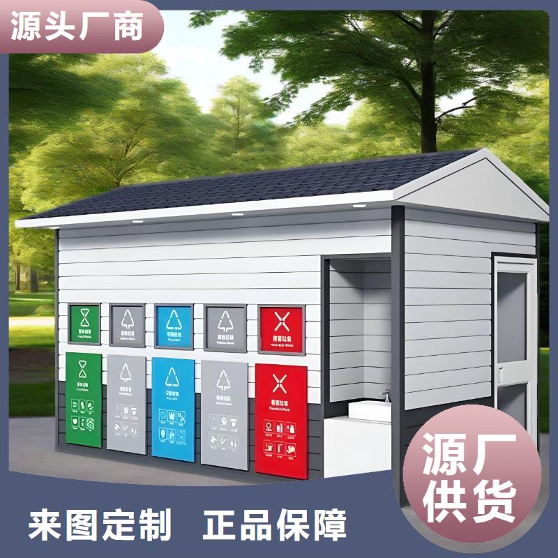 垃圾回收垃圾分类房支持加工小区垃圾分类房