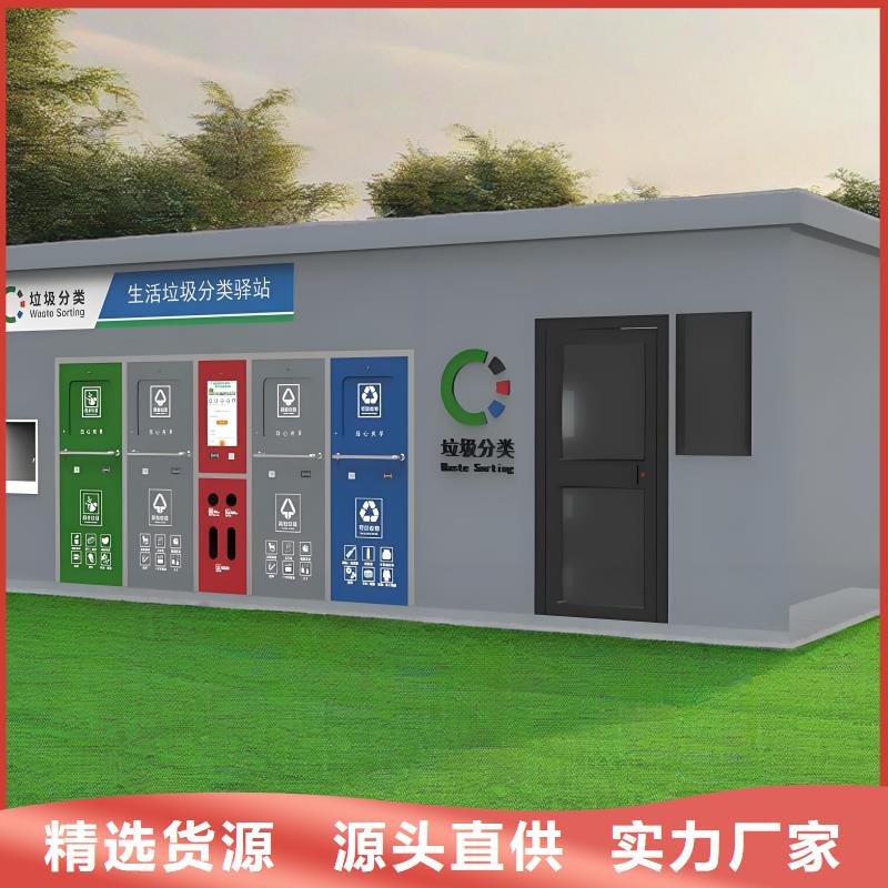 不锈钢垃圾分类房源头直销小区垃圾分类房