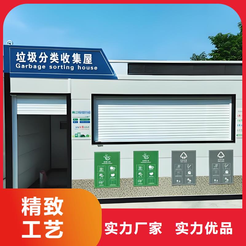社区垃圾分类房支持大批量采购公园垃圾分类房