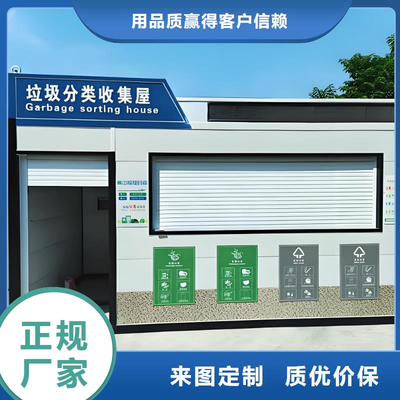 不锈钢垃圾分类房源头直销小区垃圾分类房