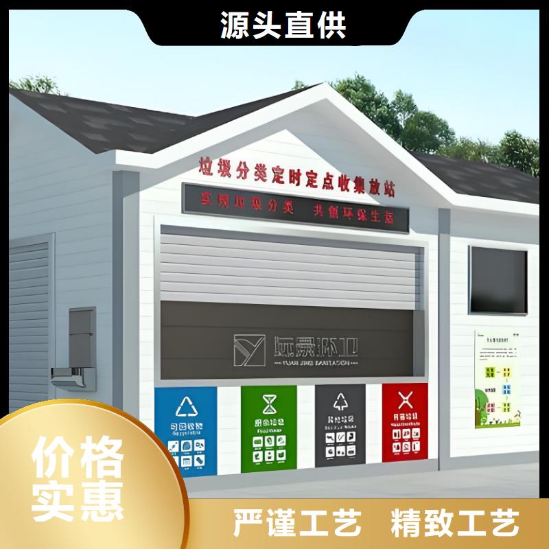 不锈钢垃圾分类房源头直销小区垃圾分类房