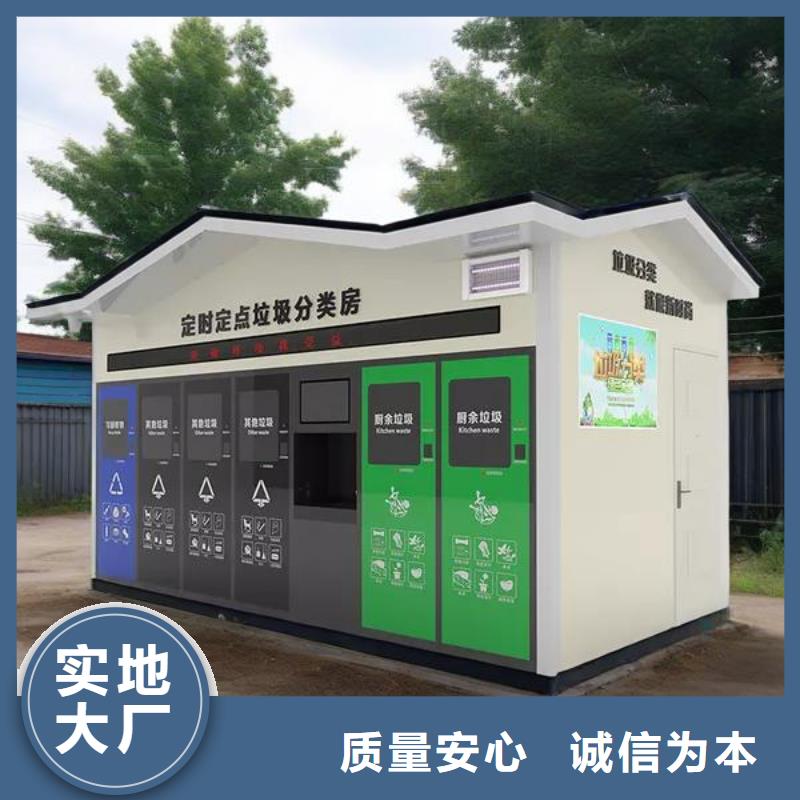 不锈钢垃圾分类房源头直销小区垃圾分类房