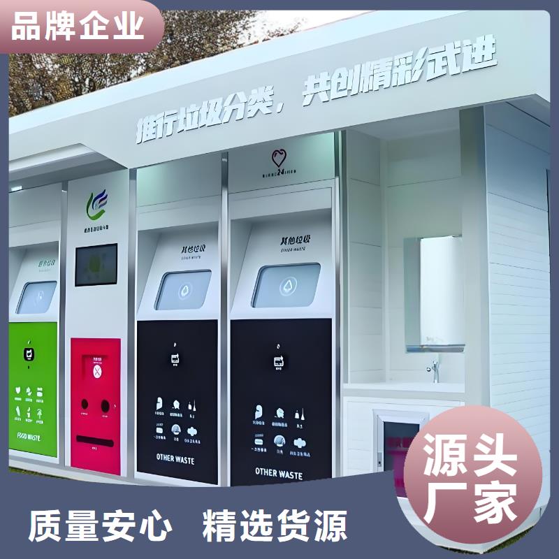 垃圾回收垃圾分类房支持加工小区垃圾分类房