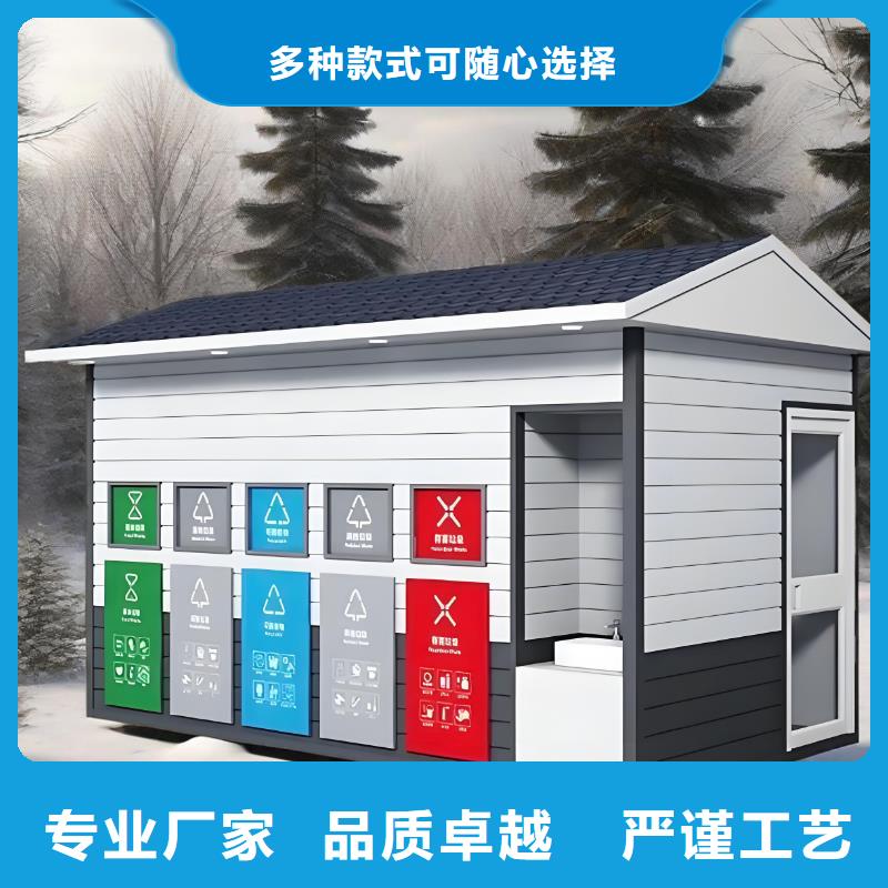 垃圾回收垃圾分类房支持加工小区垃圾分类房
