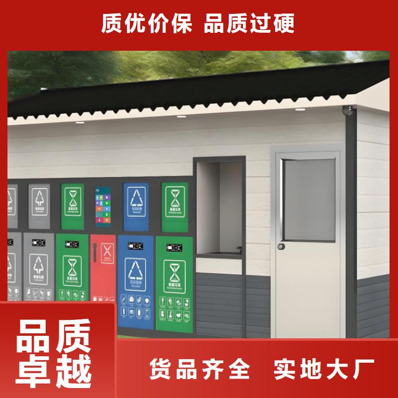 不锈钢垃圾分类房源头直销小区垃圾分类房
