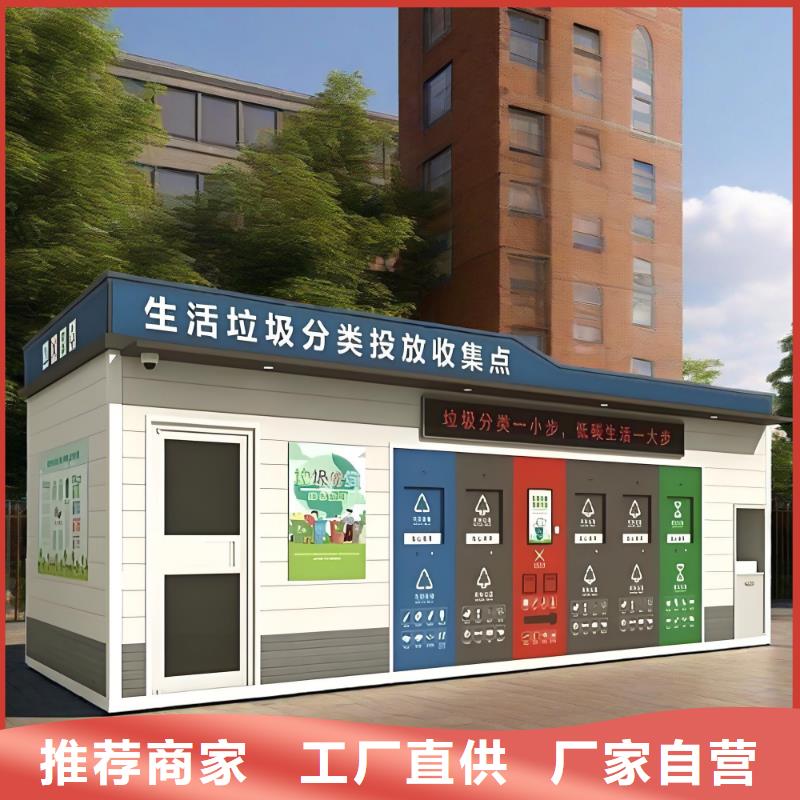 销量过百小区物业垃圾分类房来图加工户外垃圾分类房