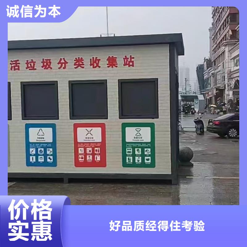 垃圾回收垃圾分类房支持加工小区垃圾分类房