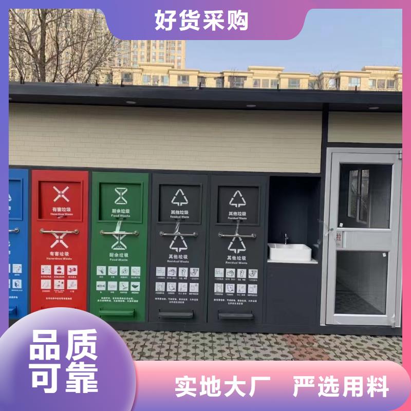 不锈钢垃圾分类房源头直销小区垃圾分类房