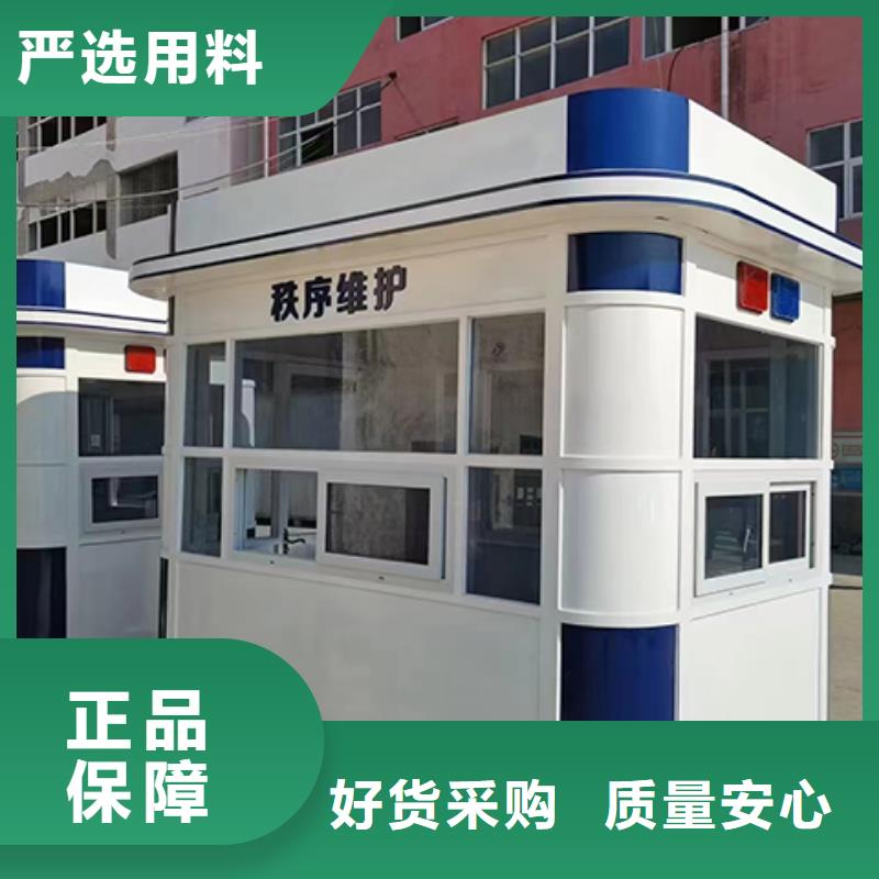钢结构岗亭质量安心
