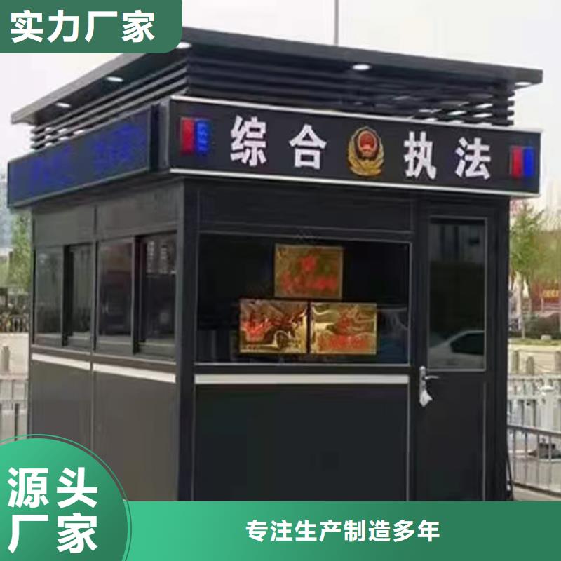 保安岗亭经久耐用