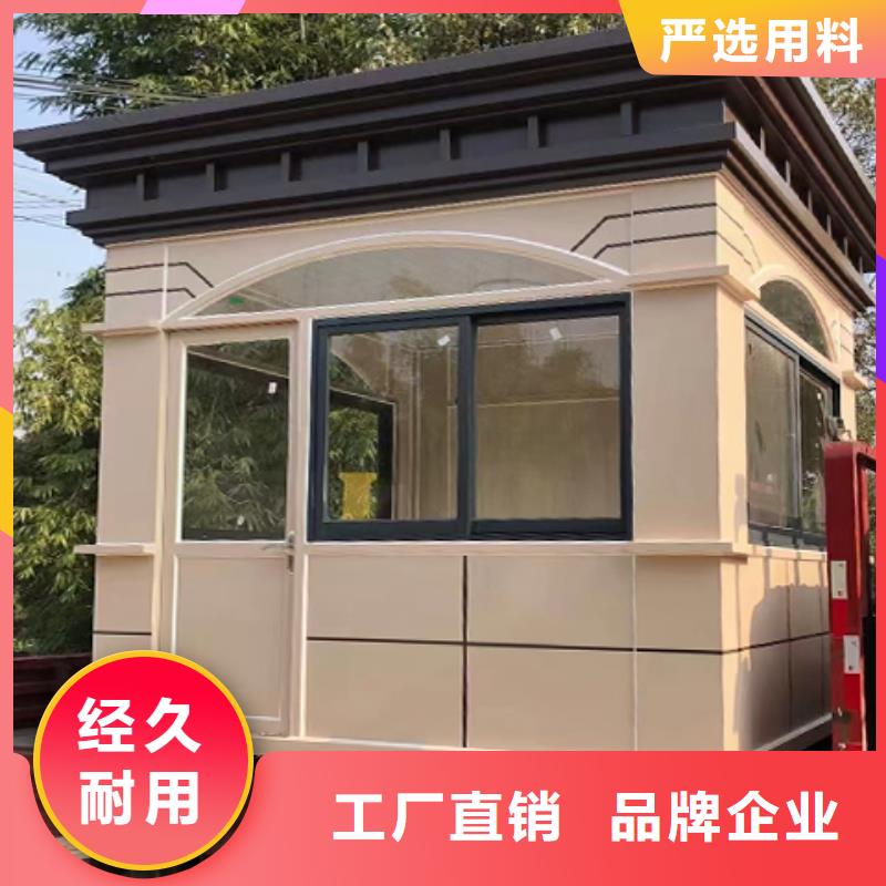 保安岗亭经久耐用