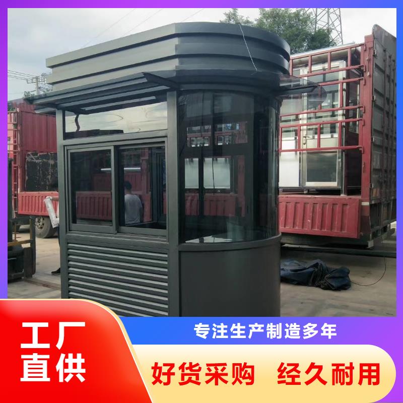 值班室岗亭源厂供货