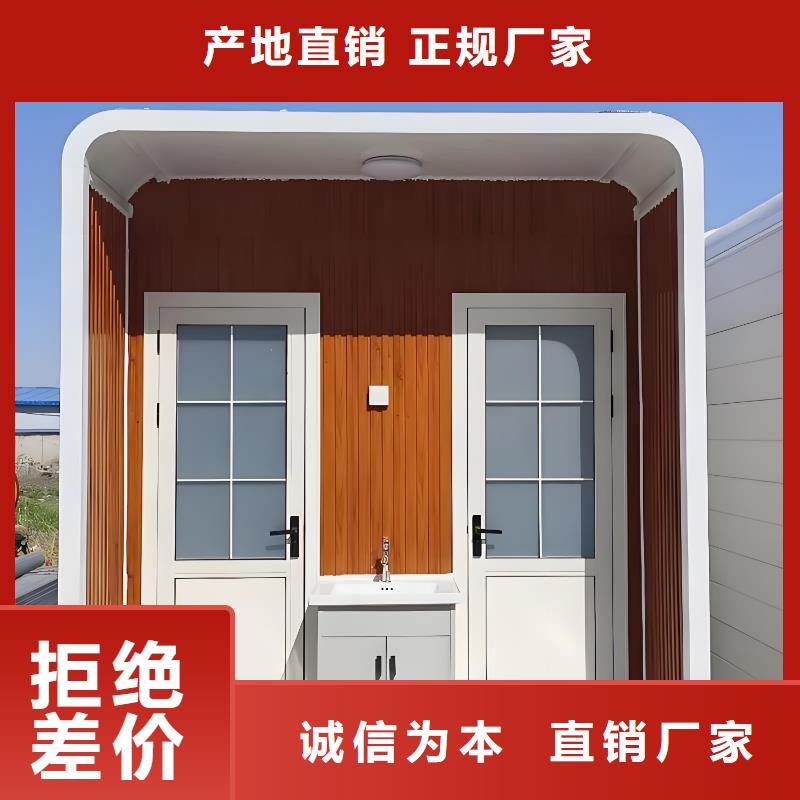 户外移动厕所自营品质有保障洗澡间移动厕所