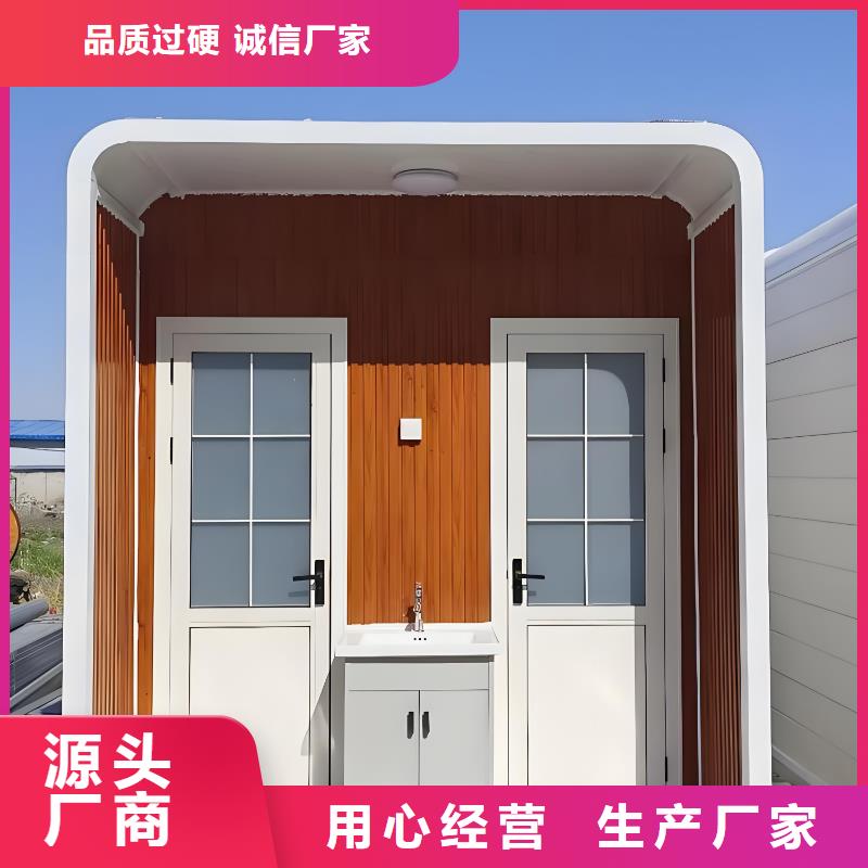 景区移动厕所卫生间免费安装庭院移动厕所