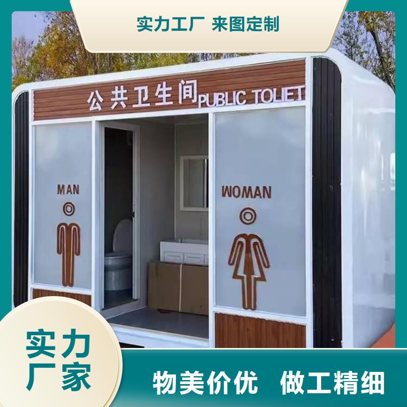 豪华移动厕所用品质赢得客户信赖环保公共移动厕所