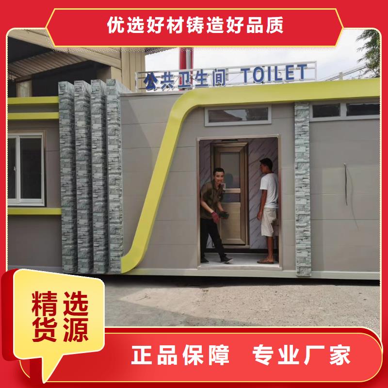 户外移动厕所自营品质有保障洗澡间移动厕所