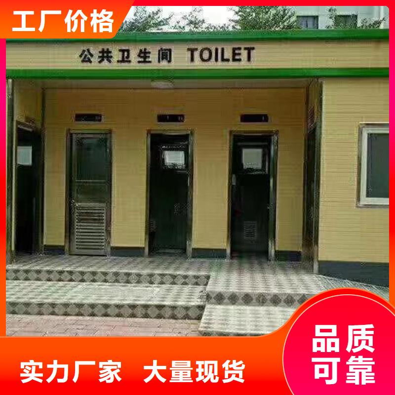 简易移动厕所物流配货上门网红集装箱移动厕所