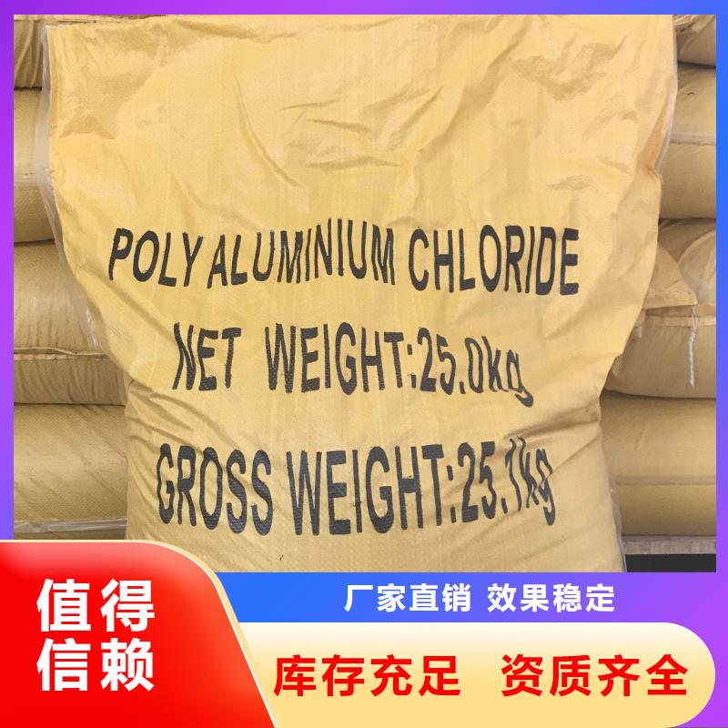 棕褐色聚合氯化铝现货速发