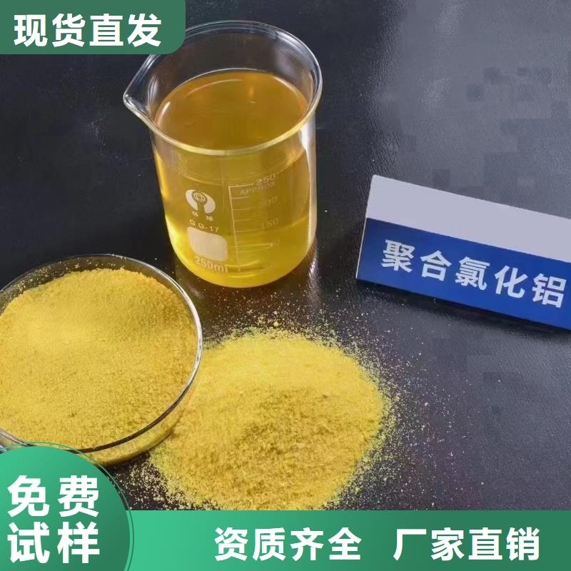 棕褐色聚合氯化铝现货速发