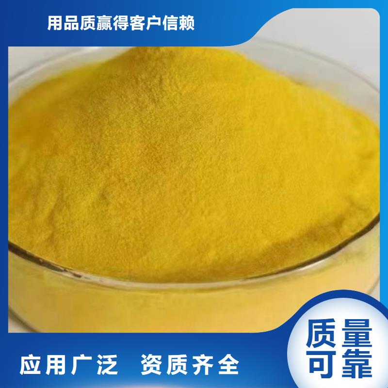 喷雾干燥聚合氯化铝工厂认证专业品质