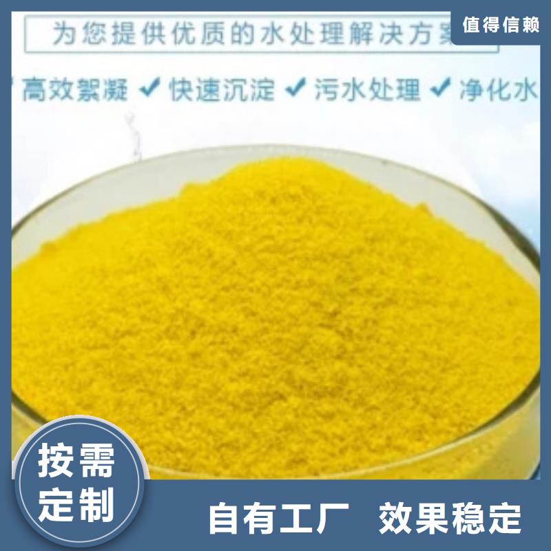 棕褐色聚合氯化铝认准宝兴