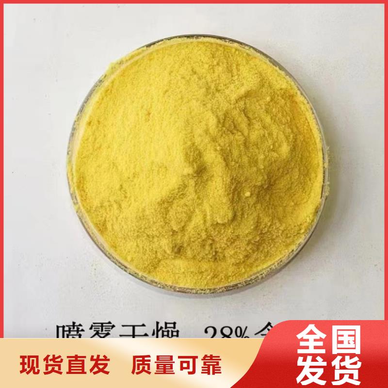 白色聚合氯化铝厂家规格全优质售后