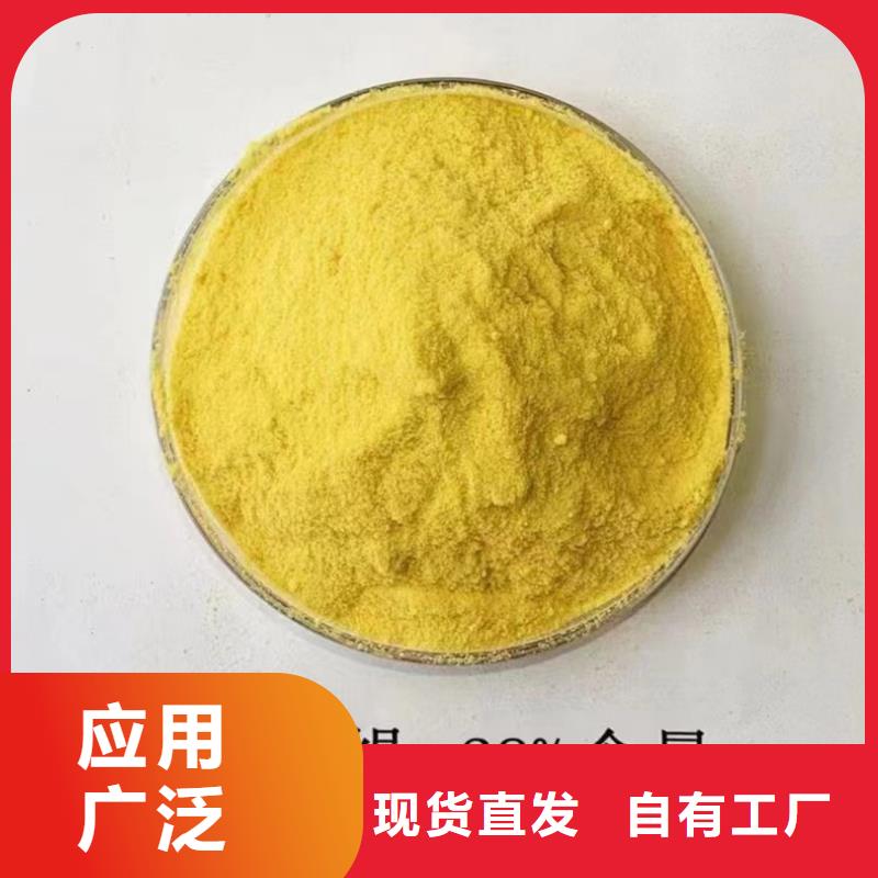 固体聚合氯化铝量大更
