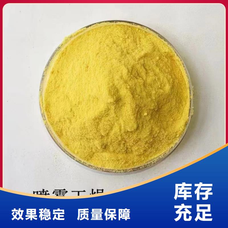 喷雾干PAC厂家直销直供持久有效