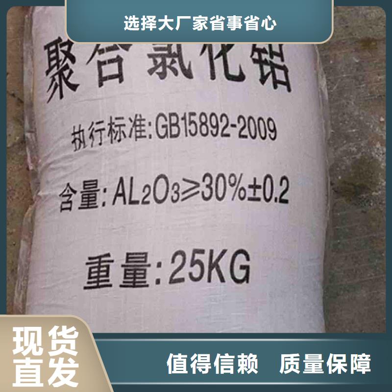 高纯聚合氯化铝速度快工期短值得信赖