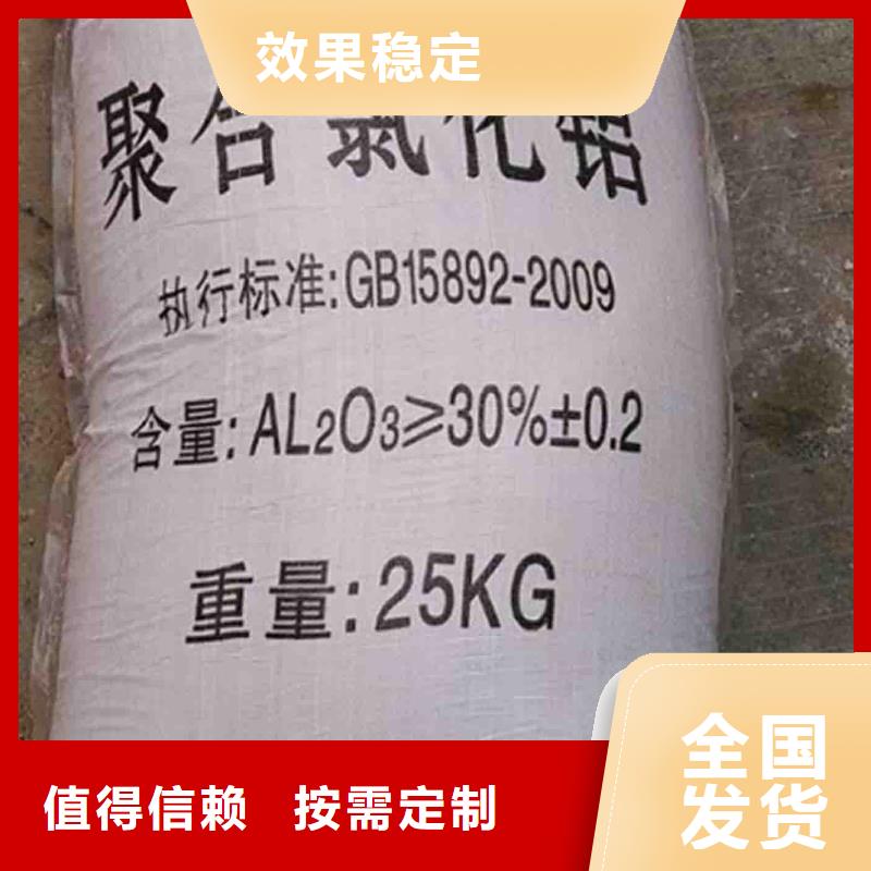 高纯聚合氯化铝品类齐全稳定质量