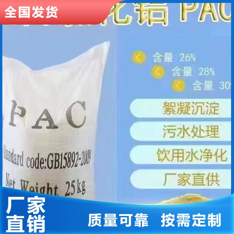 聚合氯化铝符合行业标准