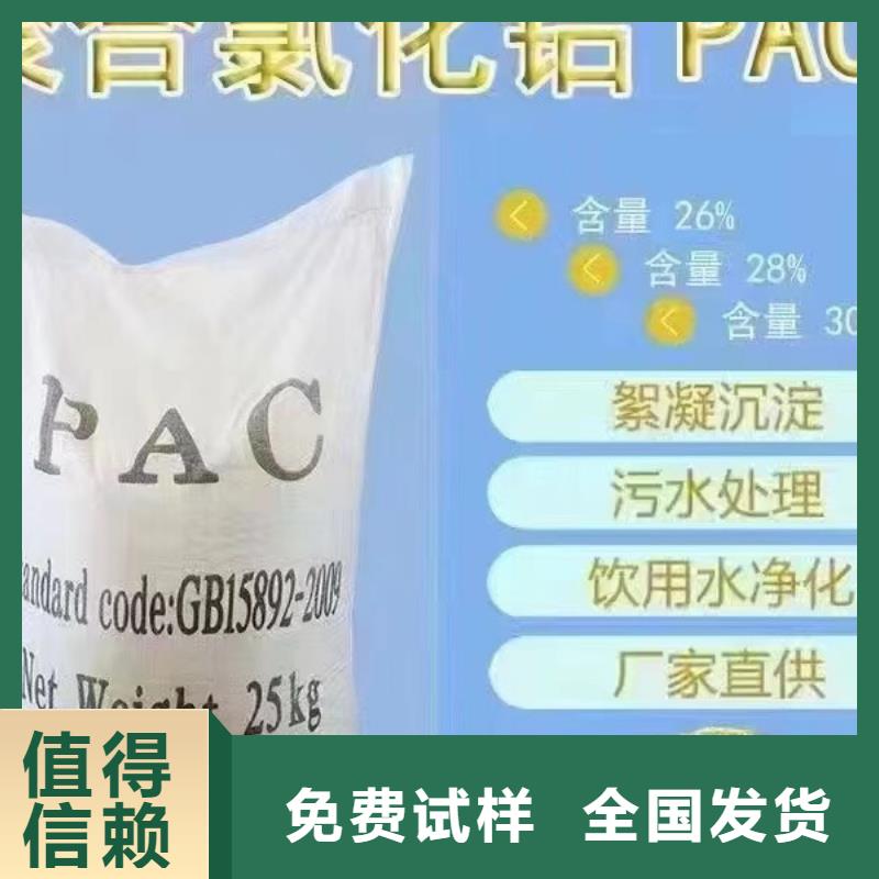 聚合氯化铝使用寿命长久值得信赖