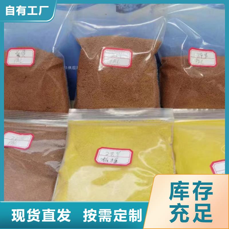 棕褐色聚合氯化铝认准宝兴