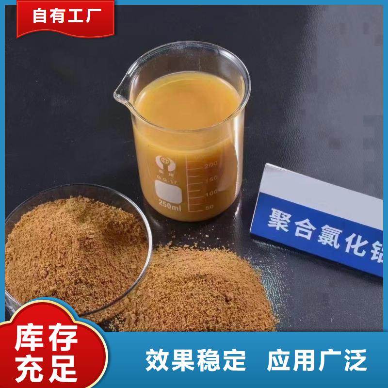 棕褐色聚合氯化铝现货速发